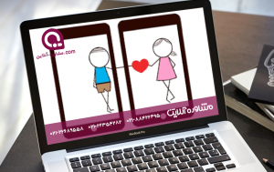 همسریابی آنلاین