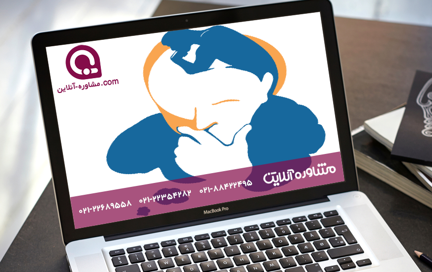 مرکز مشاوره شهید چوب تراش1